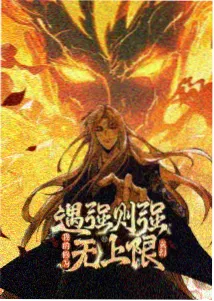 观测台排序示意 恶人想要抢救一下 漫画免费阅读动线